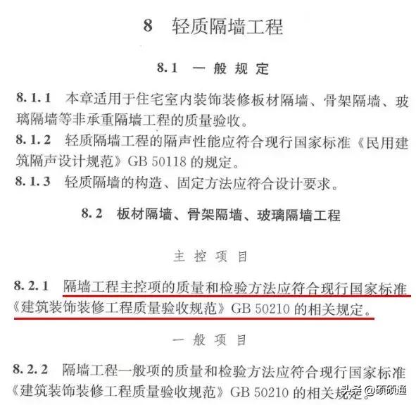 轻钢龙骨隔墙梁怎么做,轻钢龙骨的隔墙有什么缺点