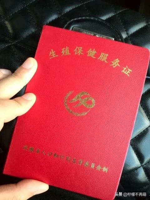 一个准生证难倒很多人,10年前的准生证