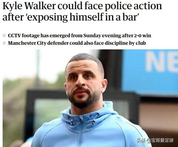 英格兰丑闻足球队员,英格兰足球丑闻