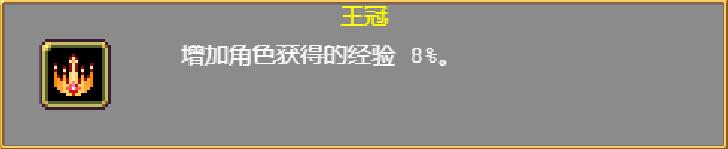 吸血鬼幸存者被动装备介绍,吸血鬼幸存者神器怎么选