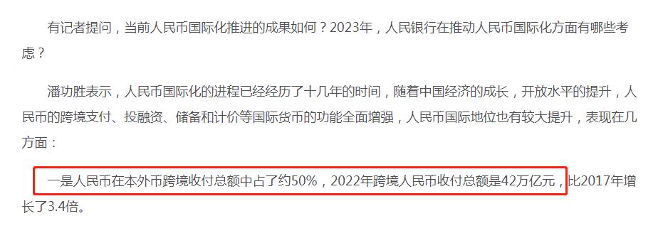 人民币国际化官方结算,人民币国际化最新进展