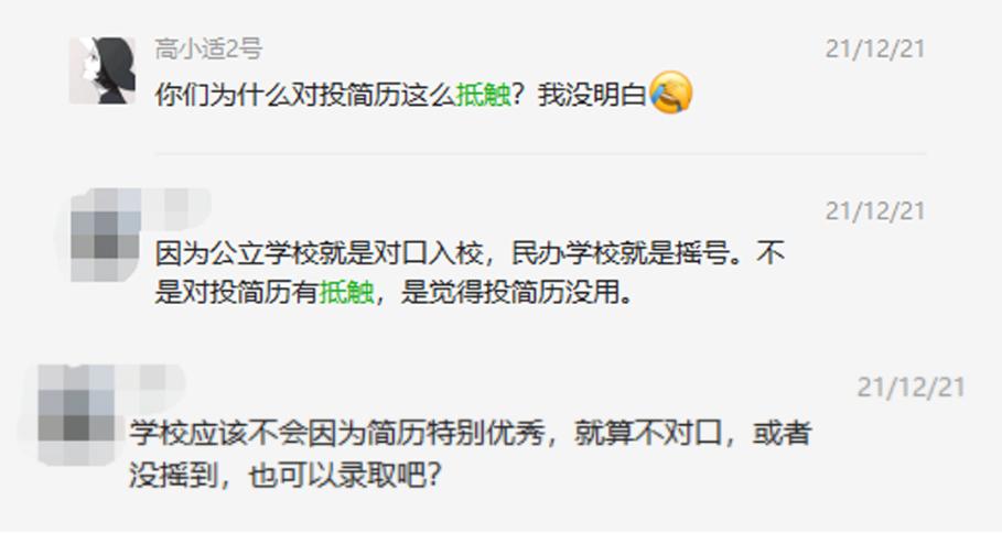 武汉哪些初中开始收简历了,武汉公办初中有补录吗