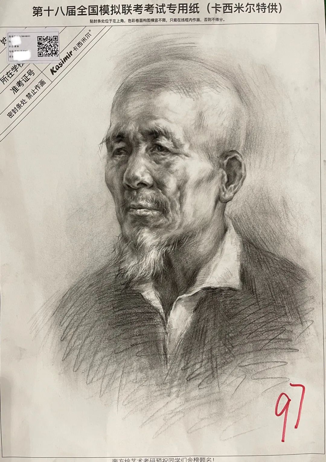 万人联考一模2024素描高分,一模静物素描高分卷