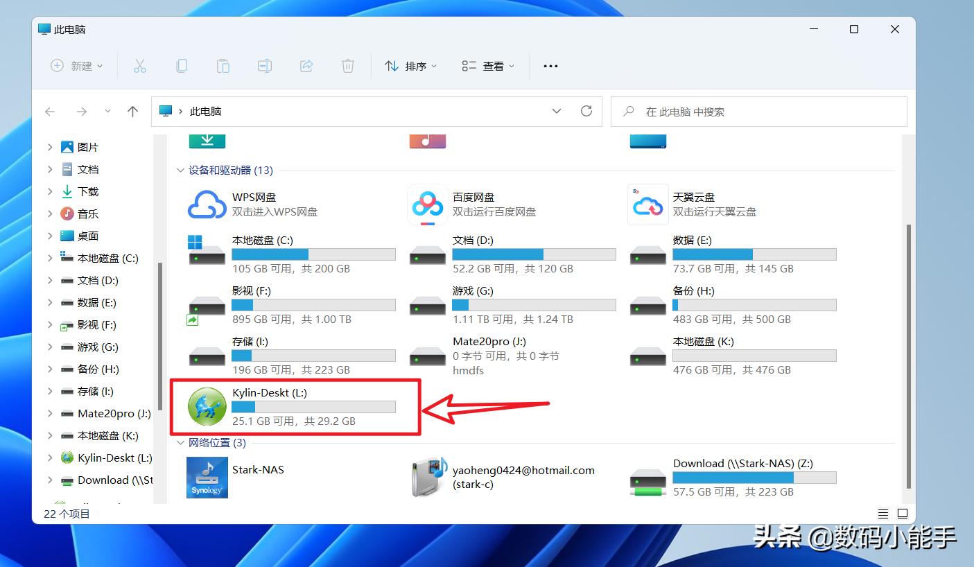 国产操作系统之光？银河麒麟操作系统真实上机体验