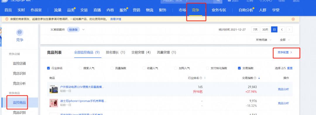 淘宝卖家必备选品工具,聊聊淘宝上的坑