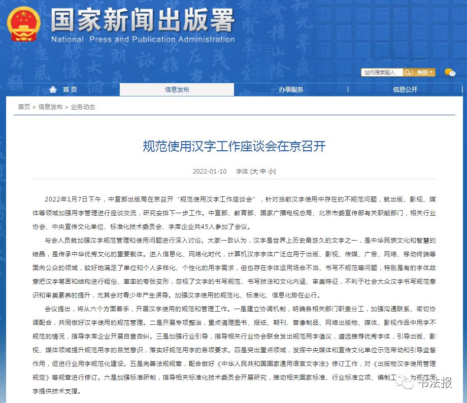 史上最难看的手写字,不伦不类毛笔字怎么写