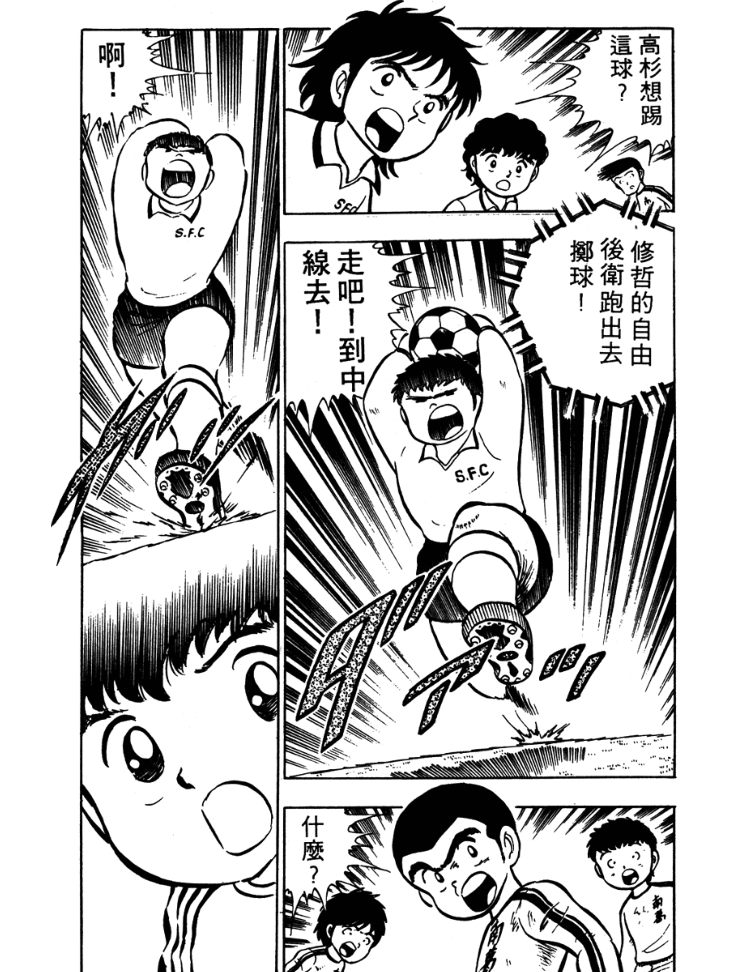 足球小将1-52集解说天使之翼,足球小将欧洲篇47集