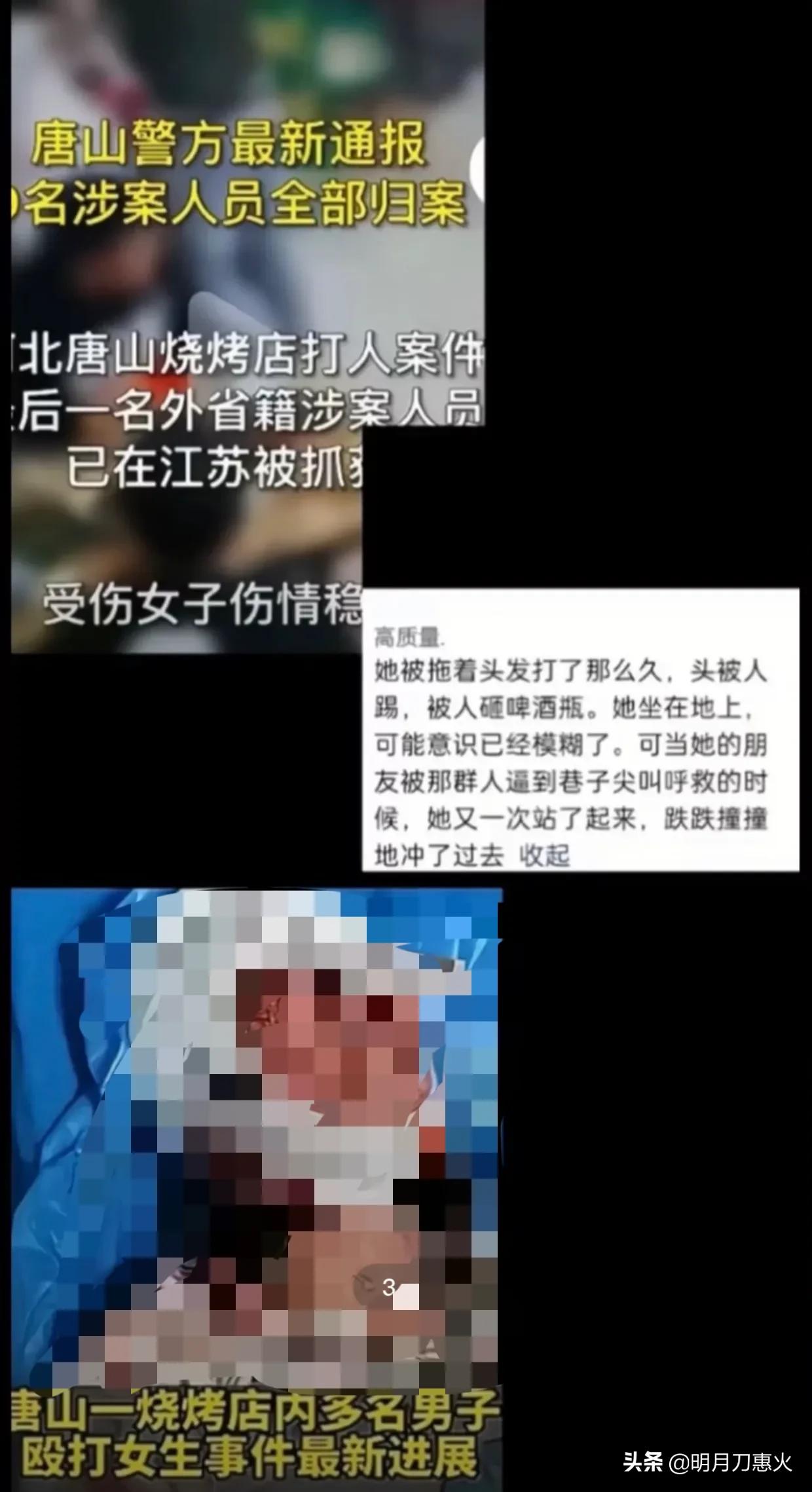 各大网红对唐山打人事件评价,网红霸气大叔分析唐山打人事件