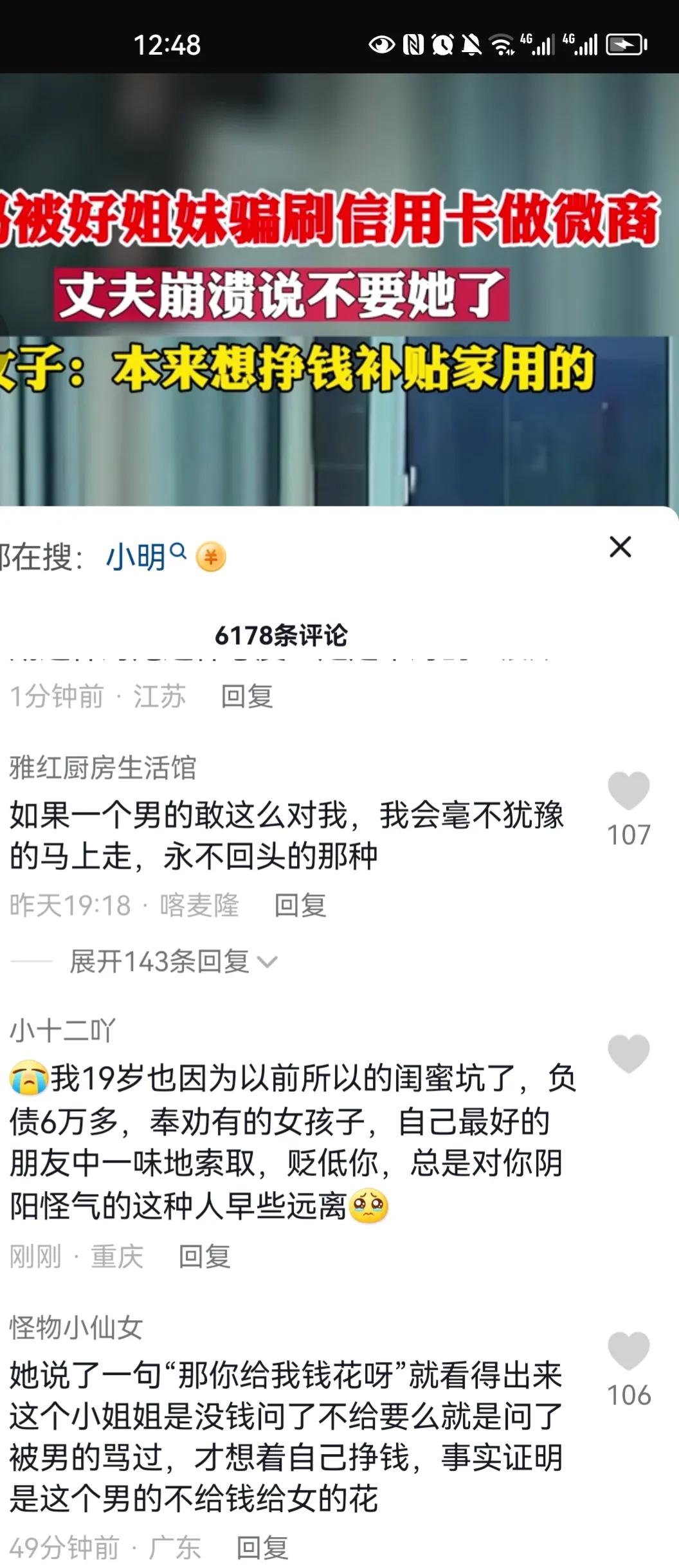 女人为啥容易被微商洗脑,微商女人为什么那么容易上当