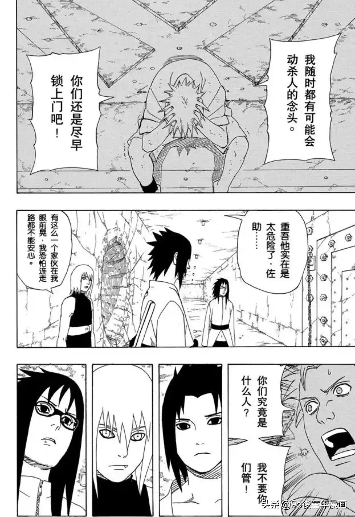 火影忍者第352集完整原版,火影忍者疾风传352集在线观看