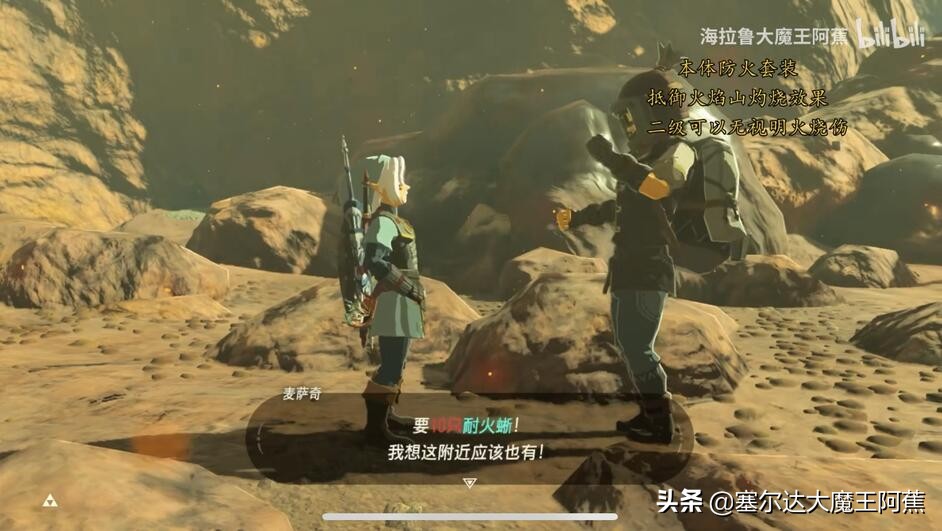 塞尔达传说荒野之息服装升级在哪,塞尔达荒野之息最强套装获取方法