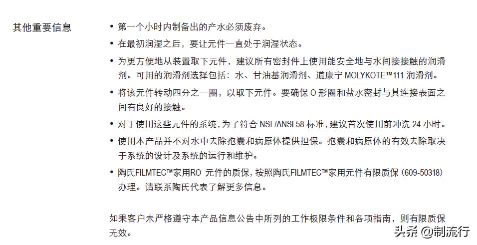 自制ro反渗透净水器推荐,ro反渗透净水器diy靠谱吗