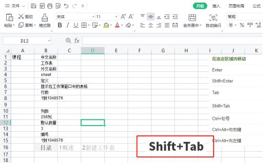 怎么在电脑上录屏excel教学,excel屏幕录制怎么设置