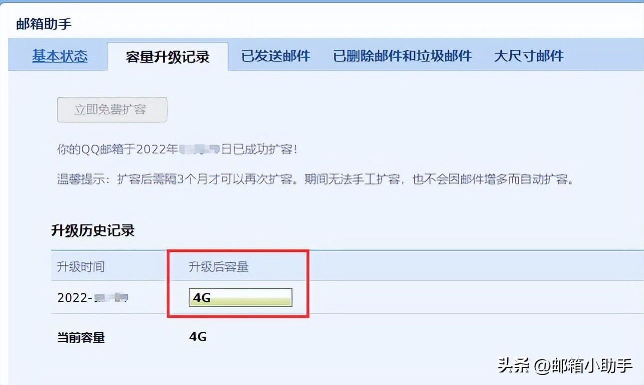 qq邮箱空间不足无法添加附件,qq邮箱扩容收费怎么取消