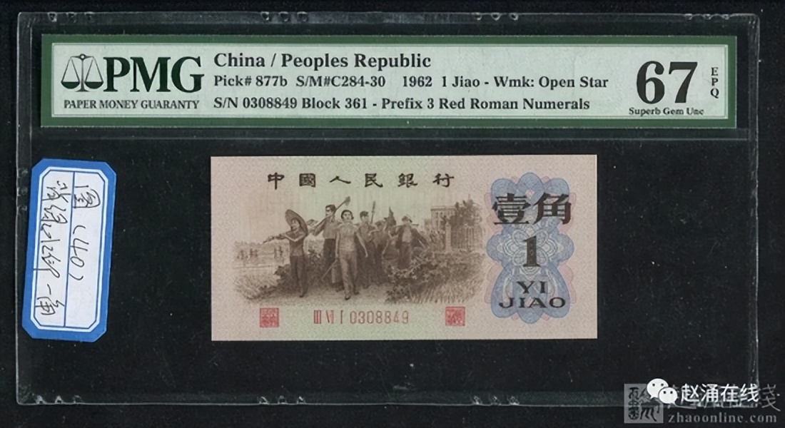 纸币和金银币收藏,人民币70周年金银币最新价格表