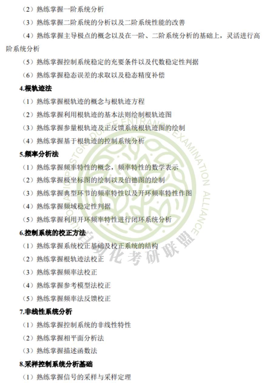 毕业年薪20万起24届最新5年北京工业大学大学自动化考研院校分析