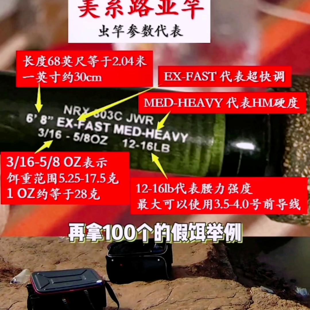 路亚竿怎么选竿长,路亚竿怎么选才抛得远