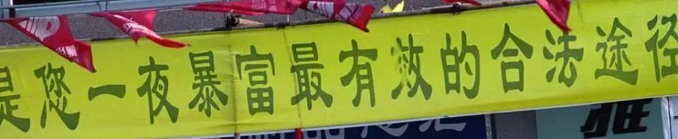 彩票为什么敢买那么多注,揭开彩票的神秘面纱