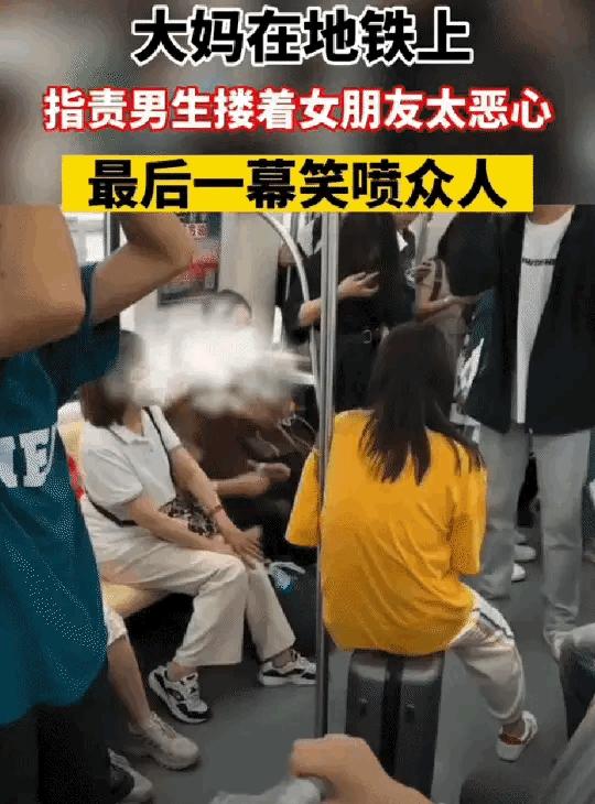 “tui！吐了！”河南大妈怒怼地铁情侣太恶心，网友：大妈说的对