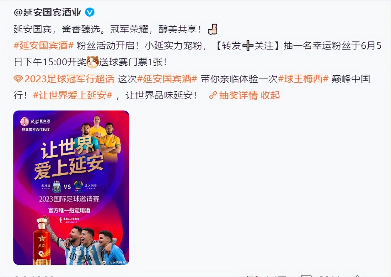 辟谣30万元可让梅西敬酒,花30万可让梅西敬酒是假的