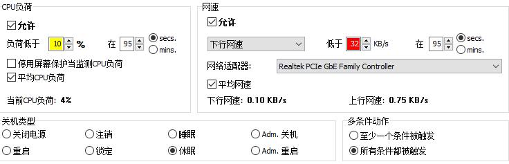 win11智能关机软件,自动关机的电脑软件
