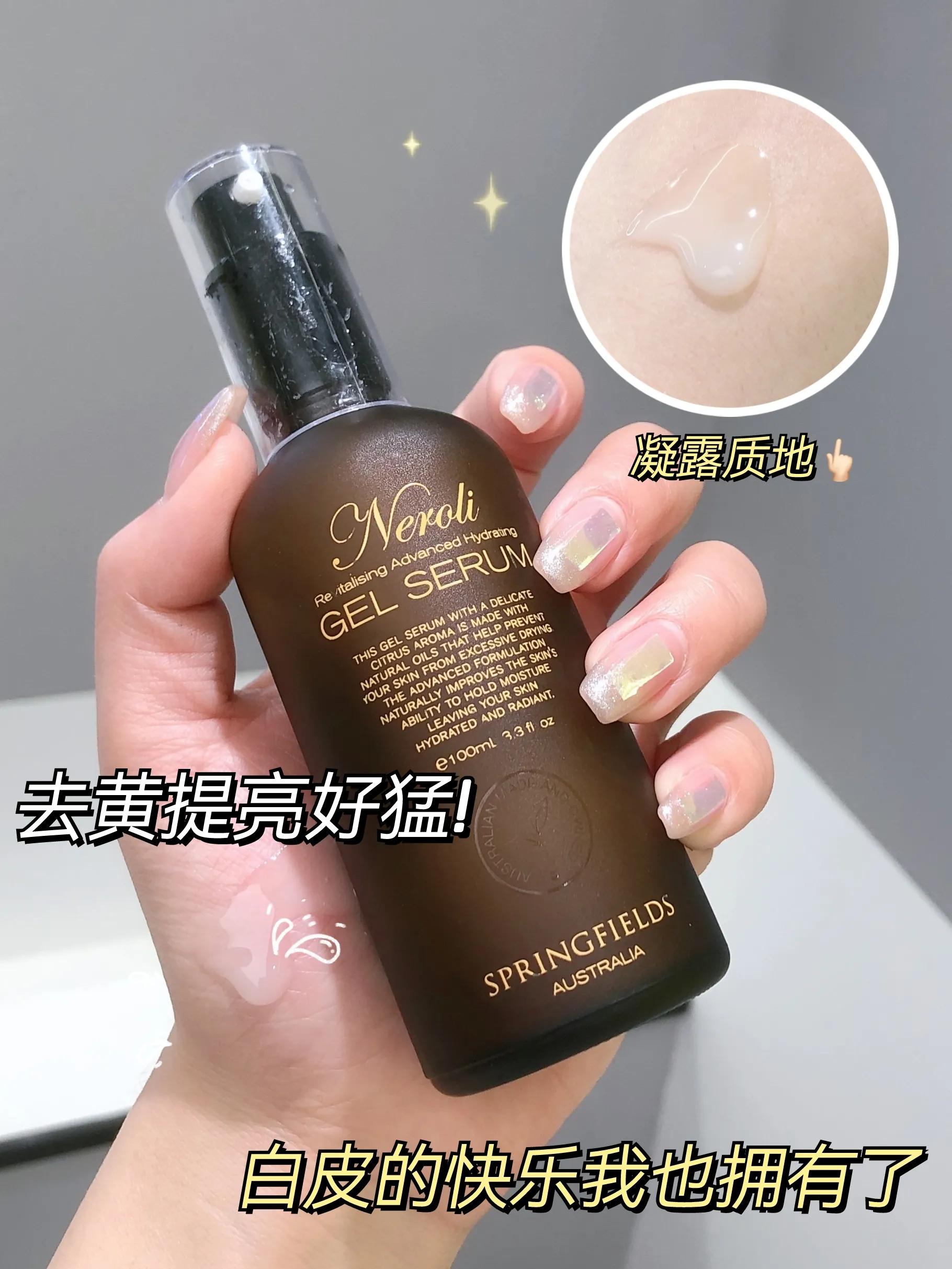 小众祛黄精华,推荐的去黄精华