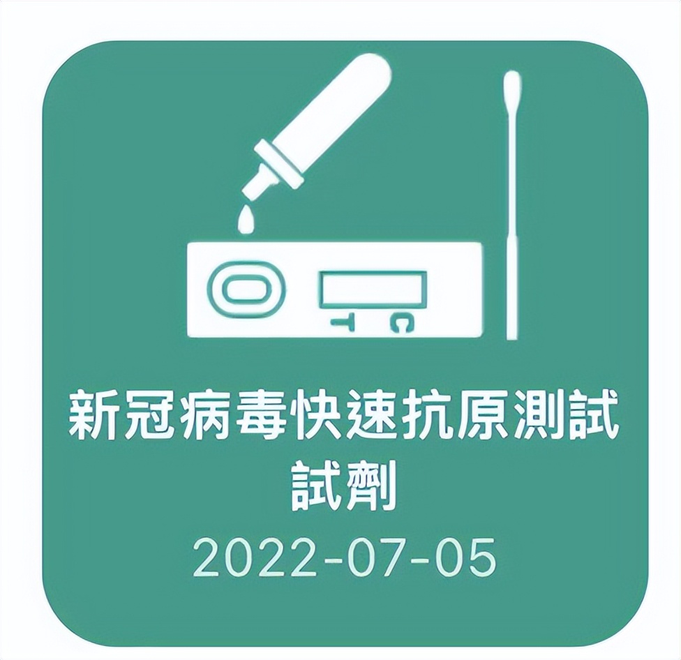 消委会公布60间药房【快速抗原测试试剂】最新售价