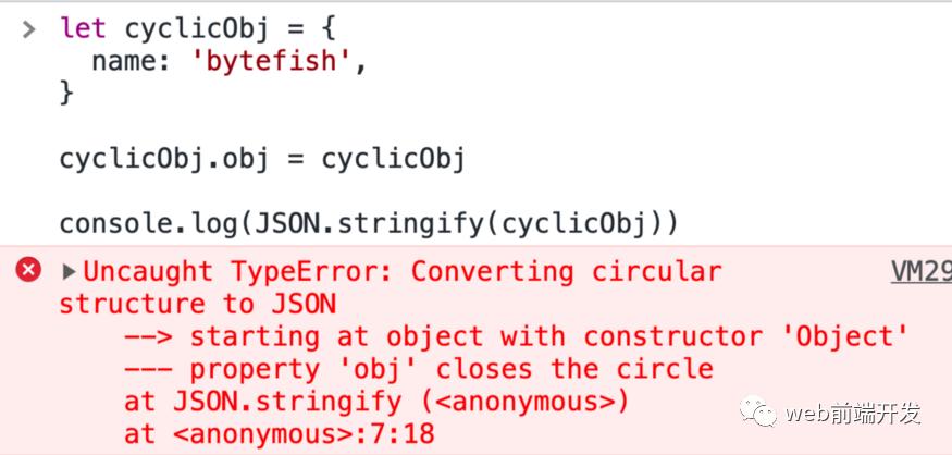 有个朋友因为JSON.stringify差点丢了奖金