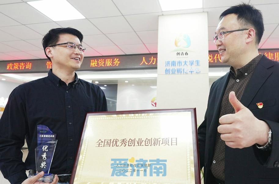 拿下“国赛”大奖的年轻人说:“在济南创业,很有归属感!”