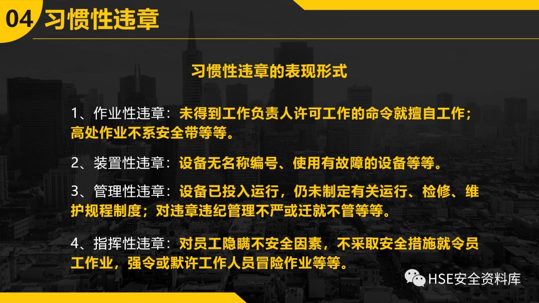 ppt安全防范图片,不安全行为的预防与控制ppt