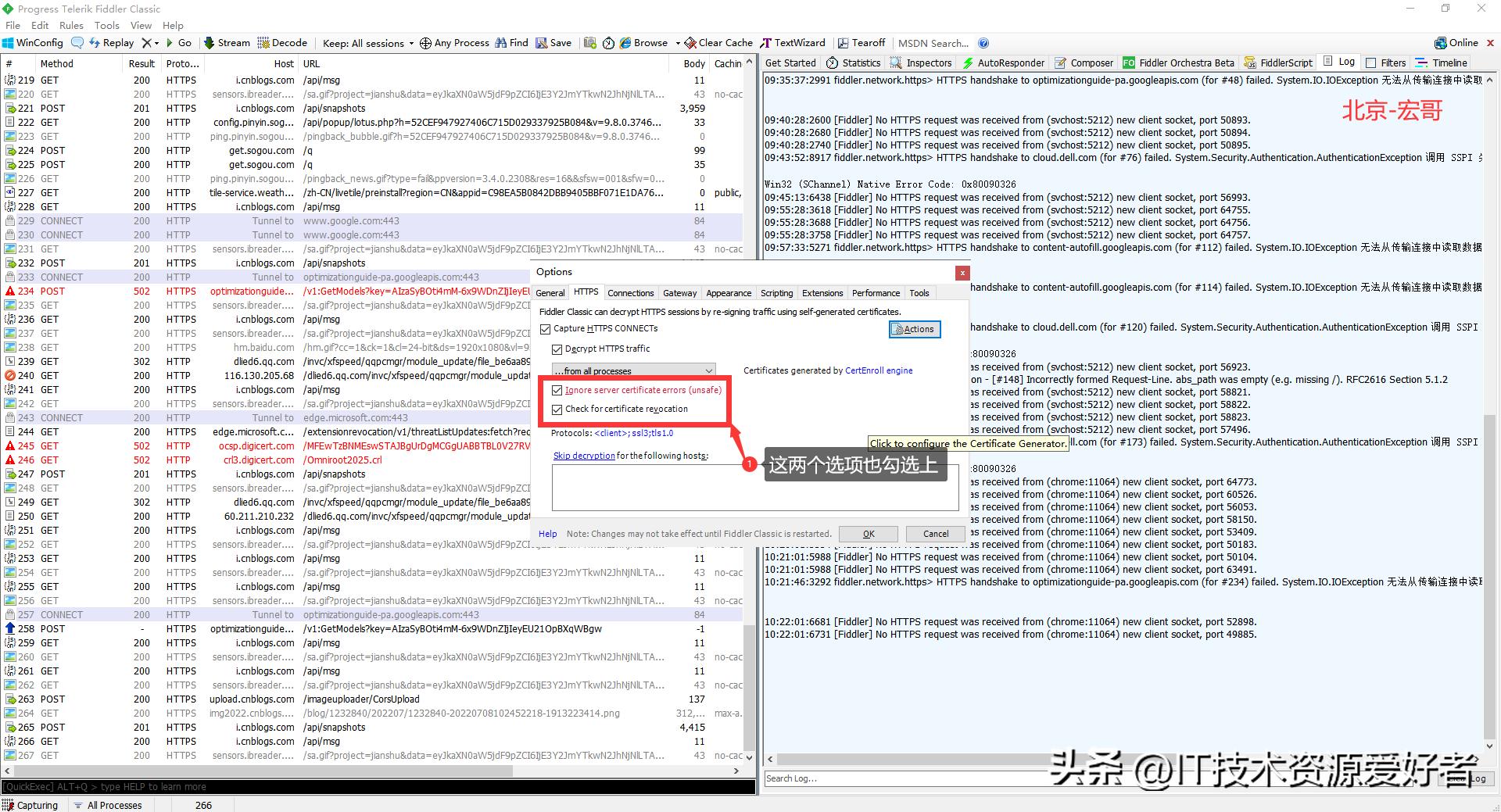 fiddler抓包设置方法,fiddler怎么抓https的包