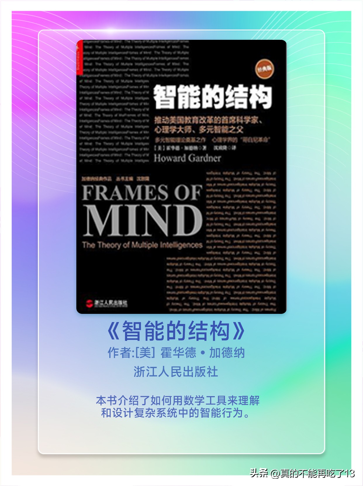 值得一看的心理学书,心理学书籍人生必读