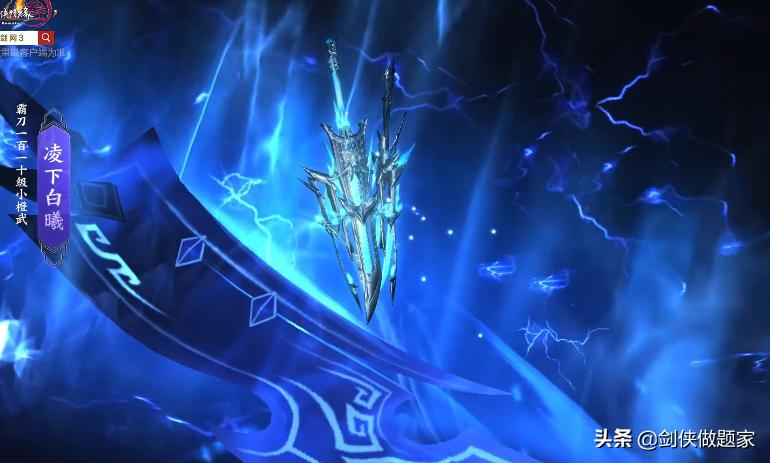 剑网三100级七秀大橙武图片,剑网三苍云90小橙武