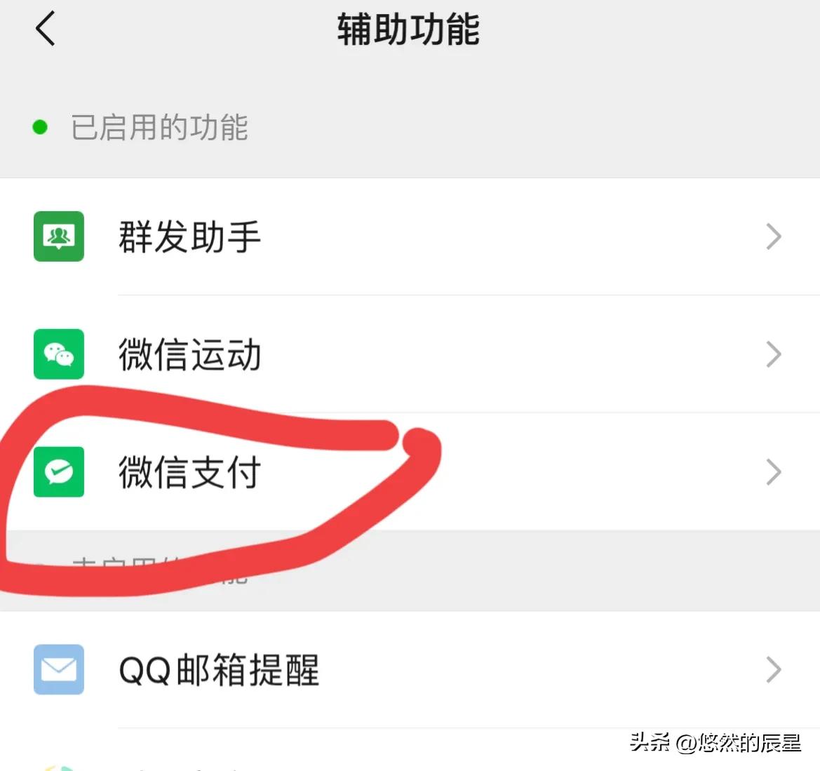大家都赶紧查一下吧，太吓人了！我身份信息竟绑定了一个陌生支付