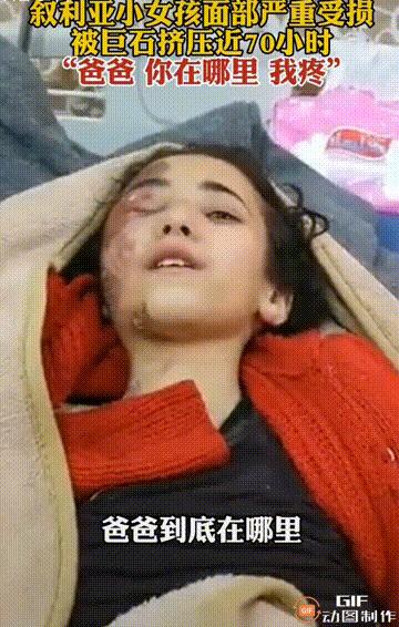 土耳其地震获救2个月婴儿,土耳其地震幸存婴儿