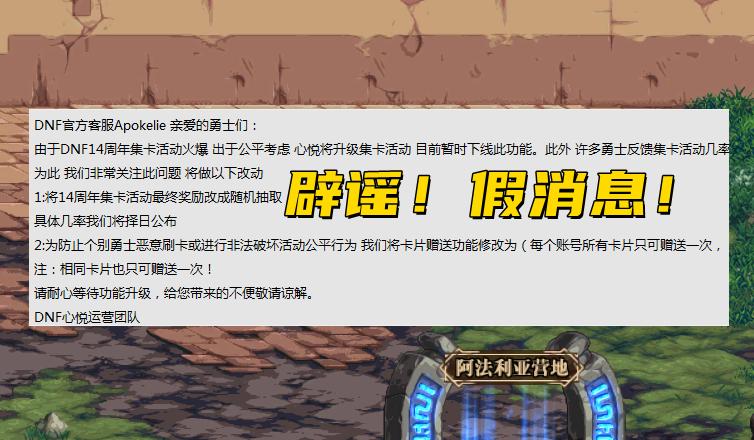 地下城14心悦活动,dnf七千万的卡片
