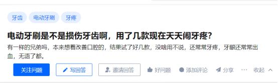 电动牙刷伤牙吗？个护博主揭秘三大隐患