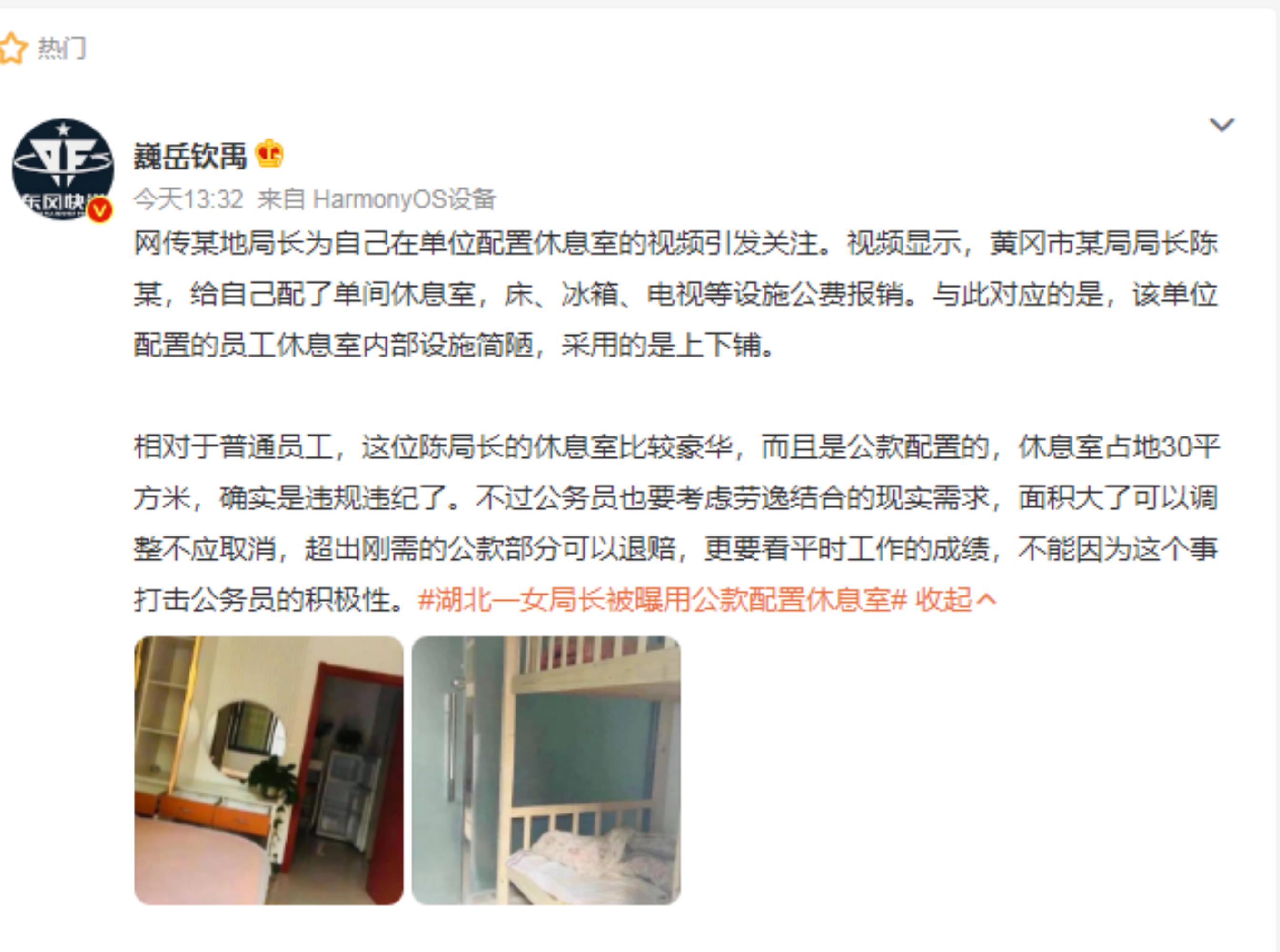 网民声援被人举报的女局长:清官遭算计,正义必胜!舆情直接反转