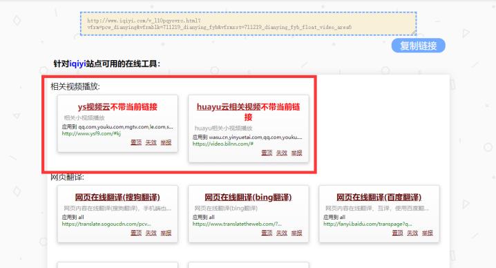 免费看全网VIP视频的方法