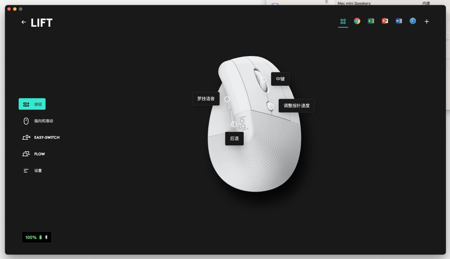 罗技垂直鼠标测评,罗技lift垂直鼠标