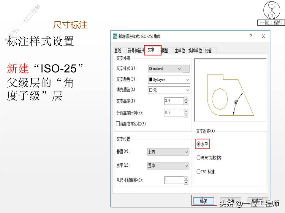 cad绘图前基本设置图层标注,cad绘图标注技巧视频教程