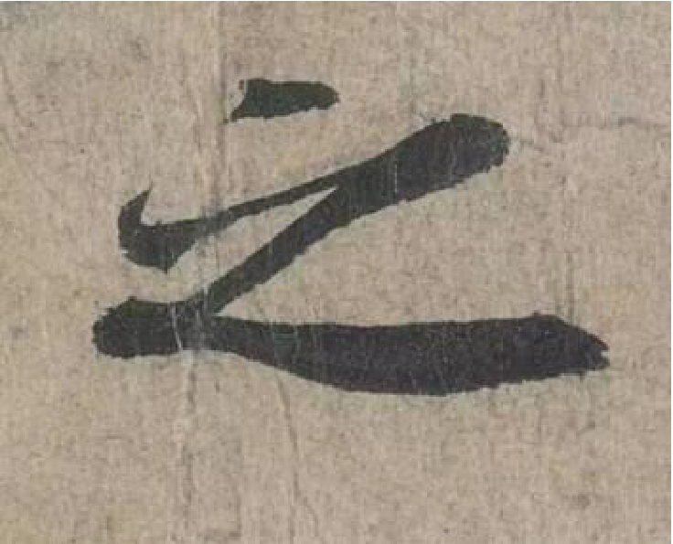 浅析书法艺术的美术内涵,浅谈书法中的感悟与技法