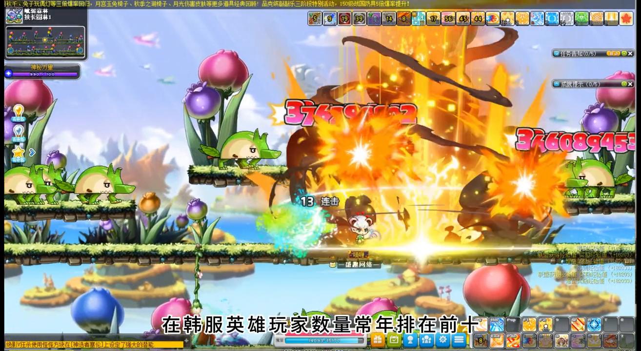 冒险岛英雄职业技能,冒险岛v200英雄