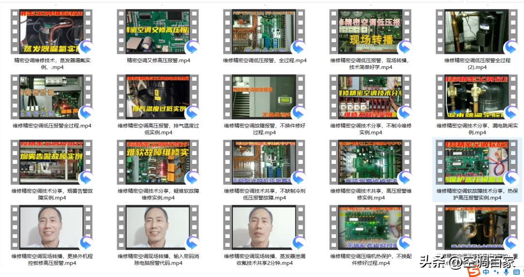 中央空调维修笔记,培训中央空调维修干货