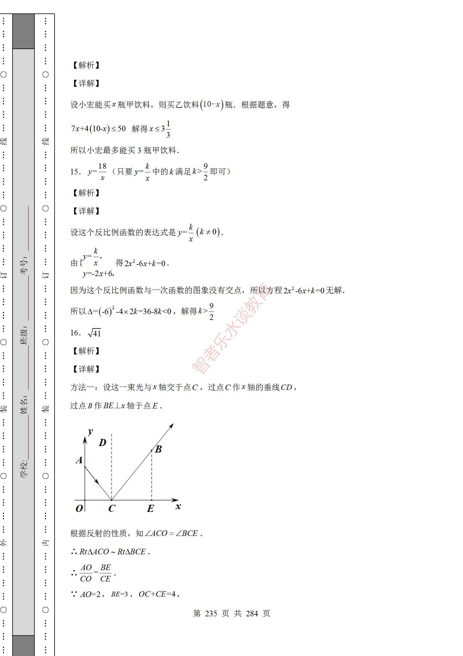2018陕西中考数学试卷真题及答案,2012年陕西中考数学真题