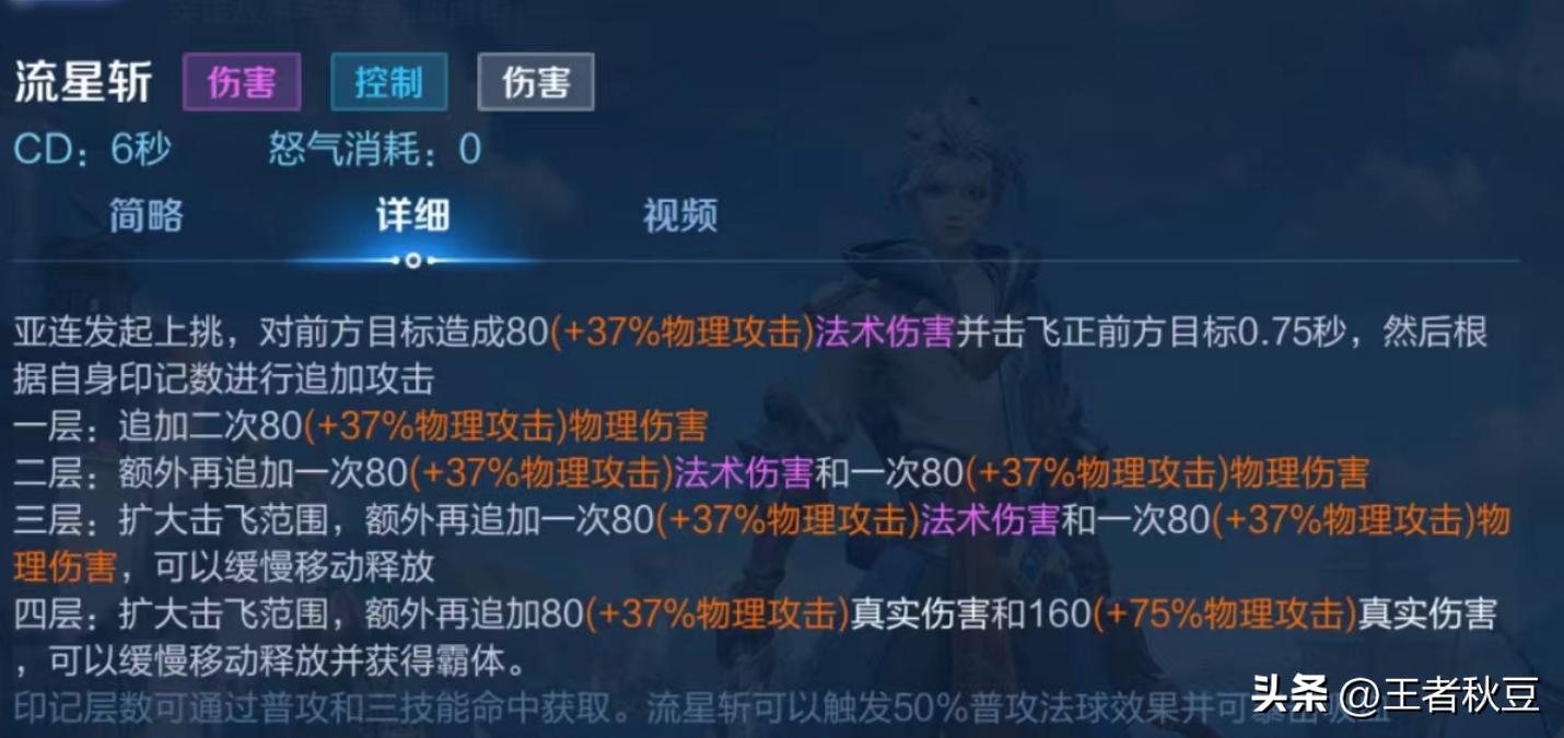 王者荣耀亚连教学,王者荣耀新英雄亚连打法思路技巧