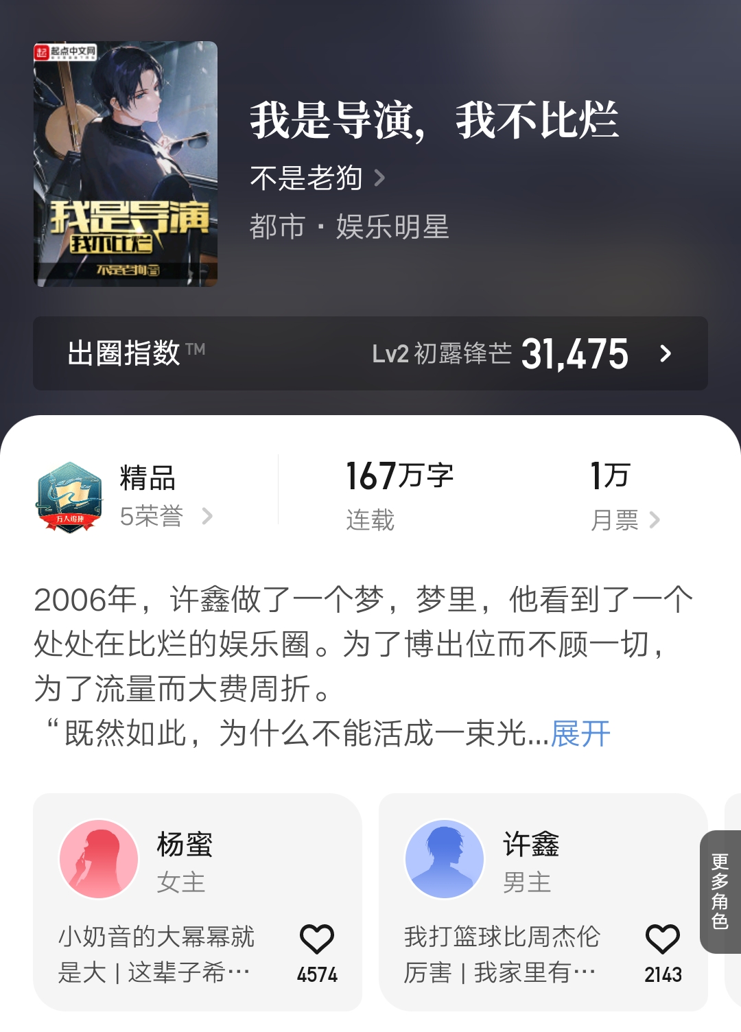 九月起点首订,9月份起点小说