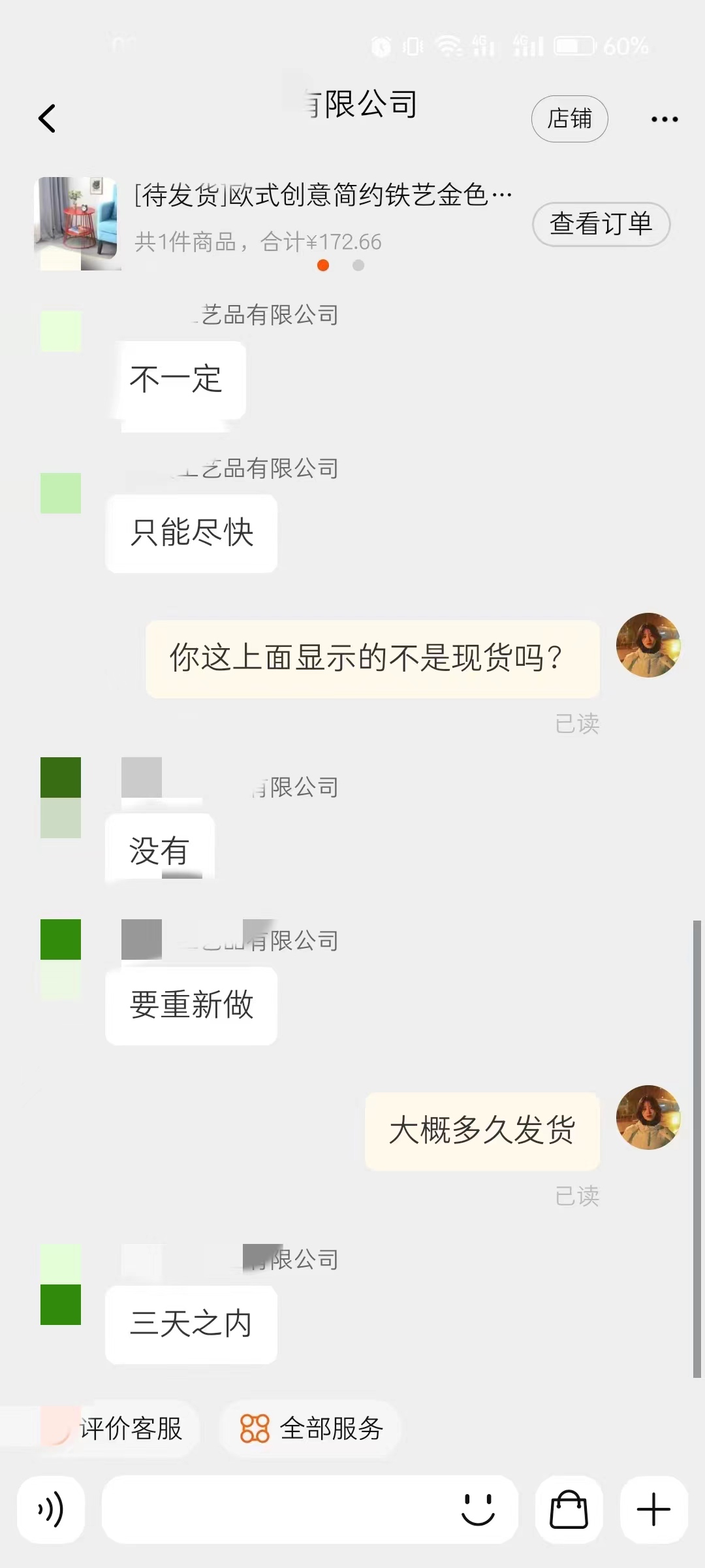 淘宝卖家一直不发货的话怎么办,投诉淘宝卖家超时不发货的后果