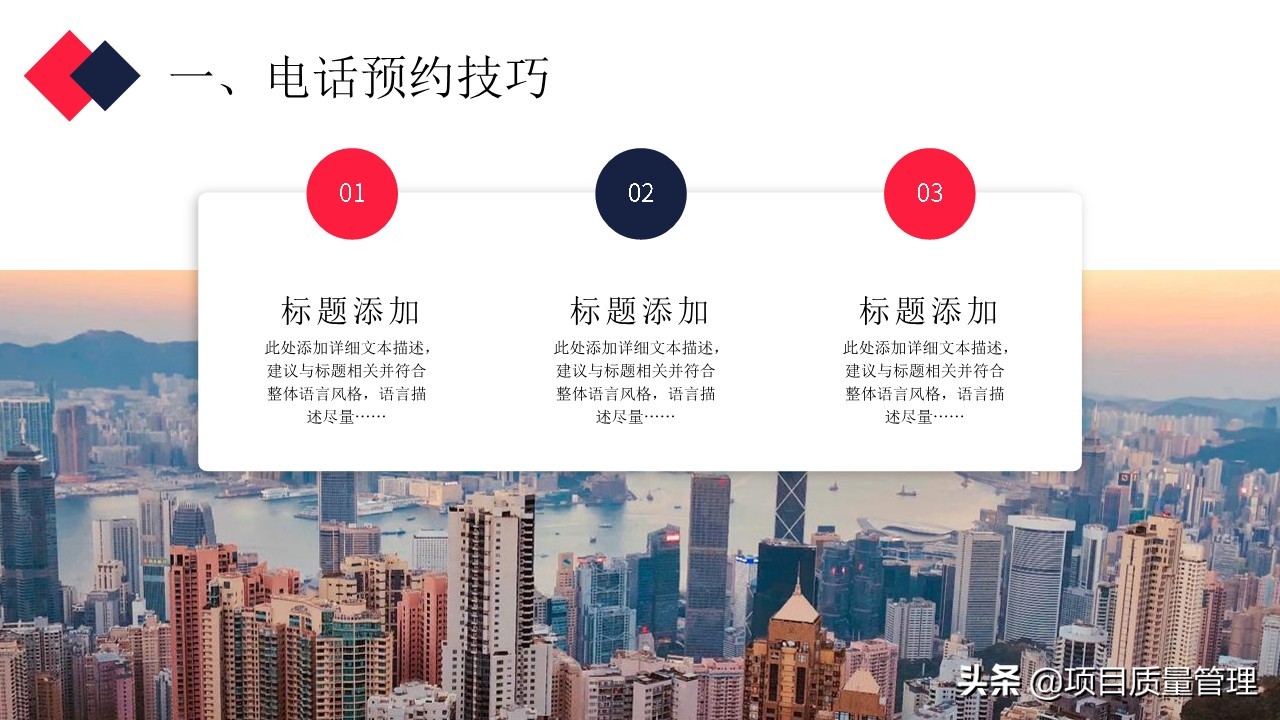 销售技巧培训ppt利器,销售技巧培训ppt模板免费下载