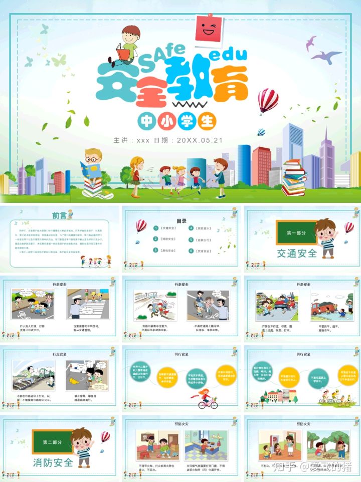 小班家长会ppt完整版模板,幼儿园家长会ppt模板免费